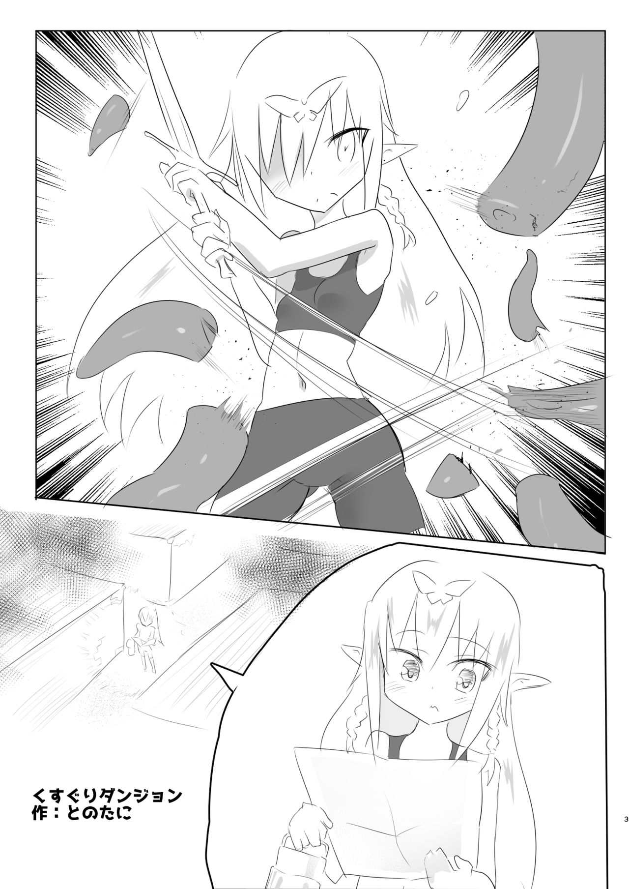 [との屋 (とのたに)] くすぐりの限界本 [DL版]