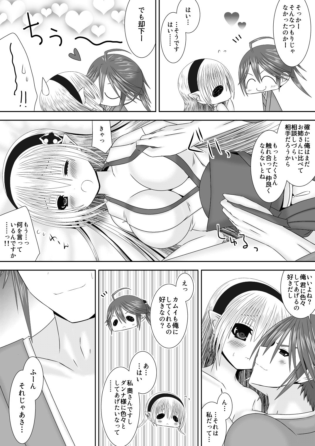 [織田夏樹] 完璧ダーリン (ファイアーエムブレムif)