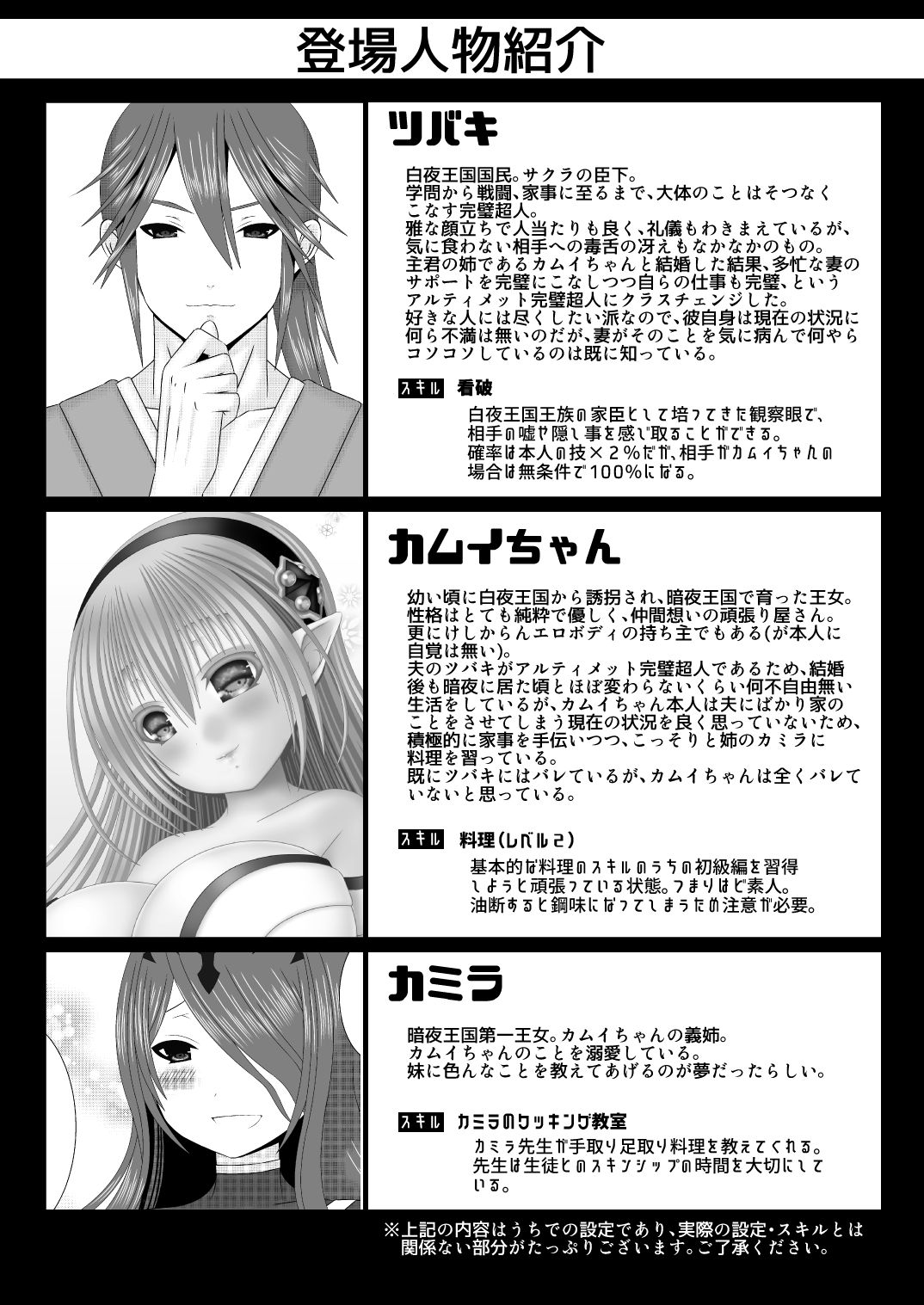 [織田夏樹] 完璧ダーリン (ファイアーエムブレムif)