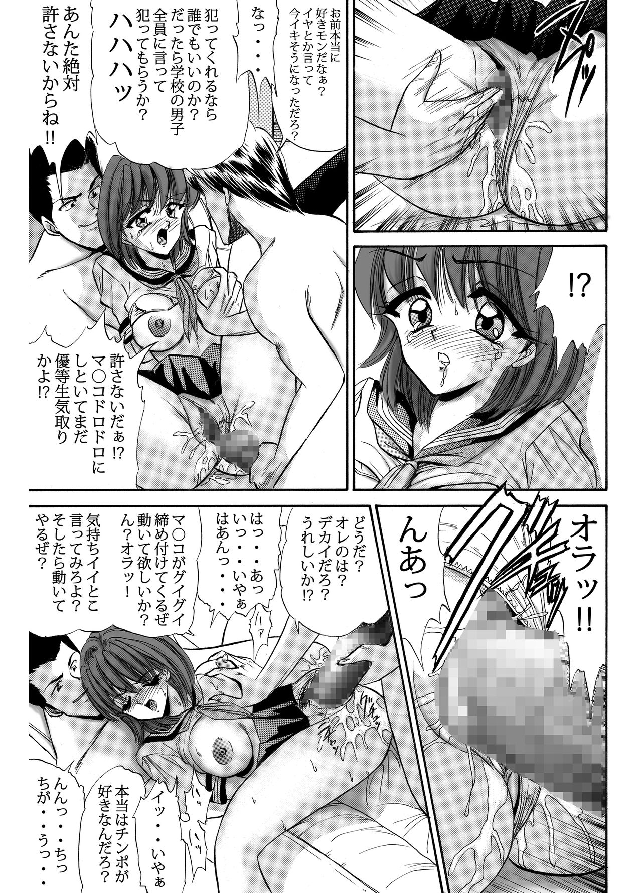 [Go! Go! Heaven!! (speed)] 生意気な妹 モノクロ版総集編