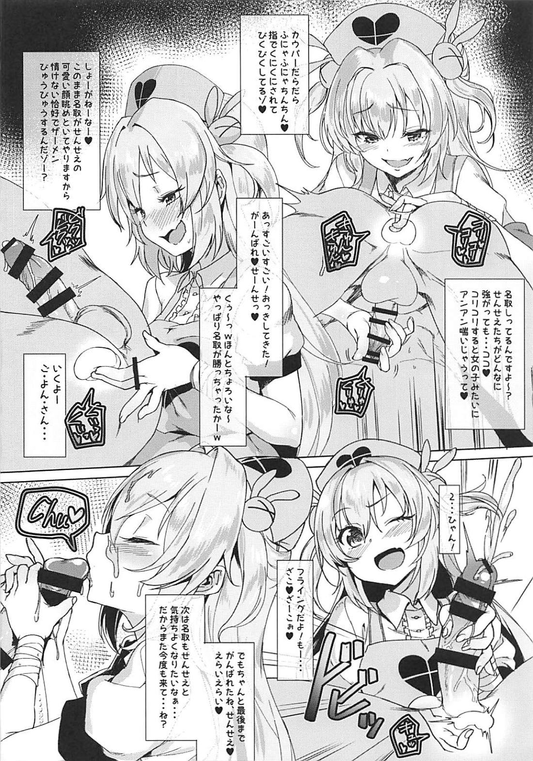 (C94) [喪loss庵 (もろちんさん)] パコチューブ (キズナアイ、ミライアカリ)