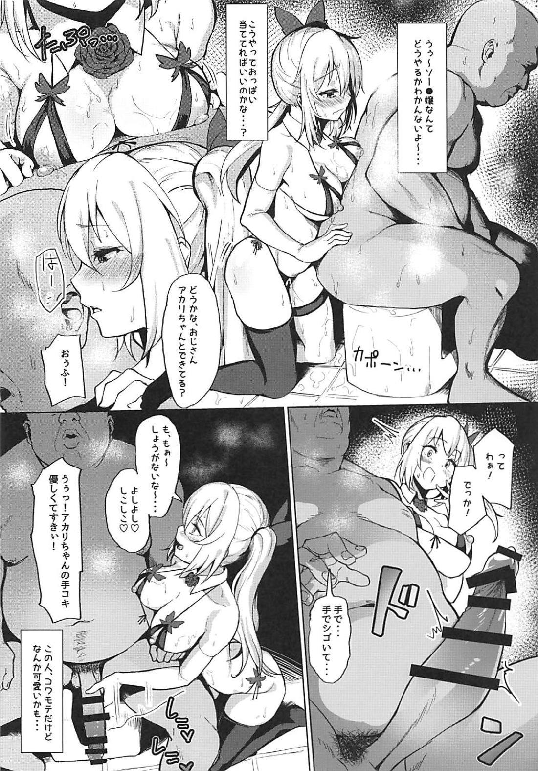 (C94) [喪loss庵 (もろちんさん)] パコチューブ (キズナアイ、ミライアカリ)