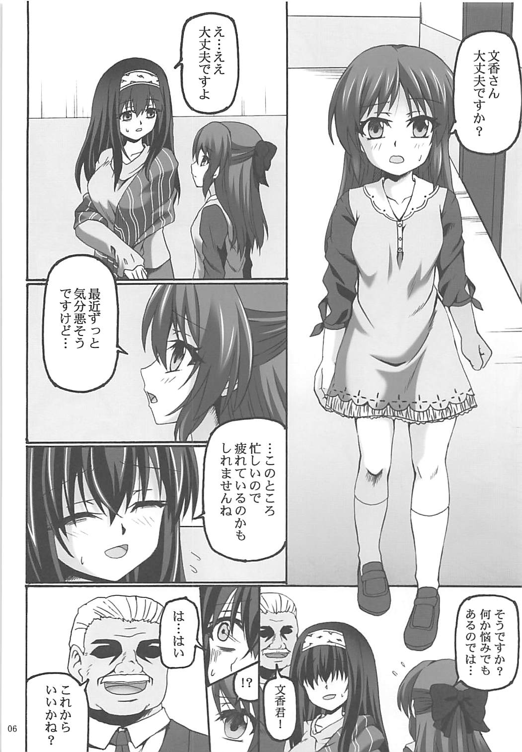 (C94) [ねじまきこうげん (きりさわときと)] 虚構偶像2 (アイドルマスター シンデレラガールズ)