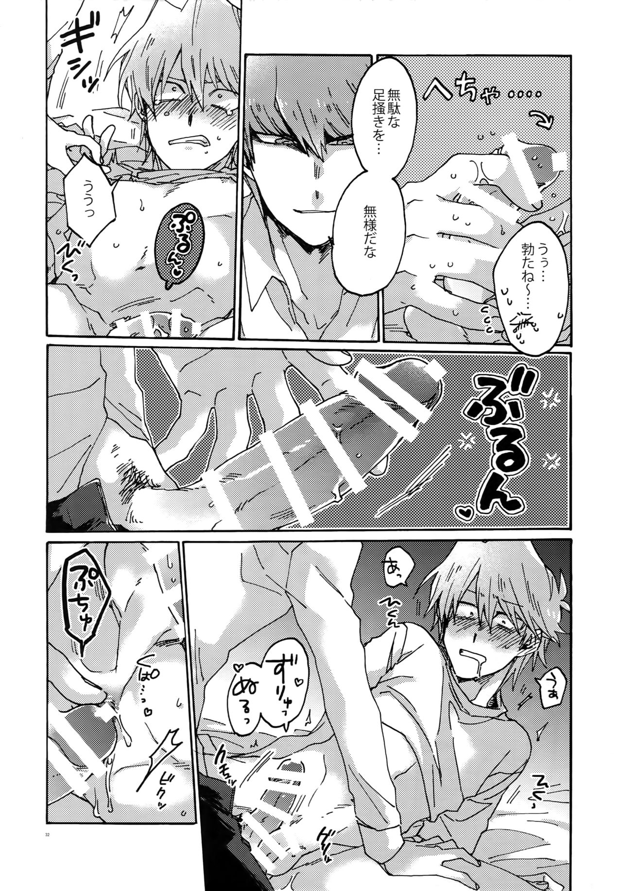 (千年☆バトル フェイズ17) [すきだらけ (福沢ゆきね)] 千鳥ほろほろ (遊☆戯☆王)