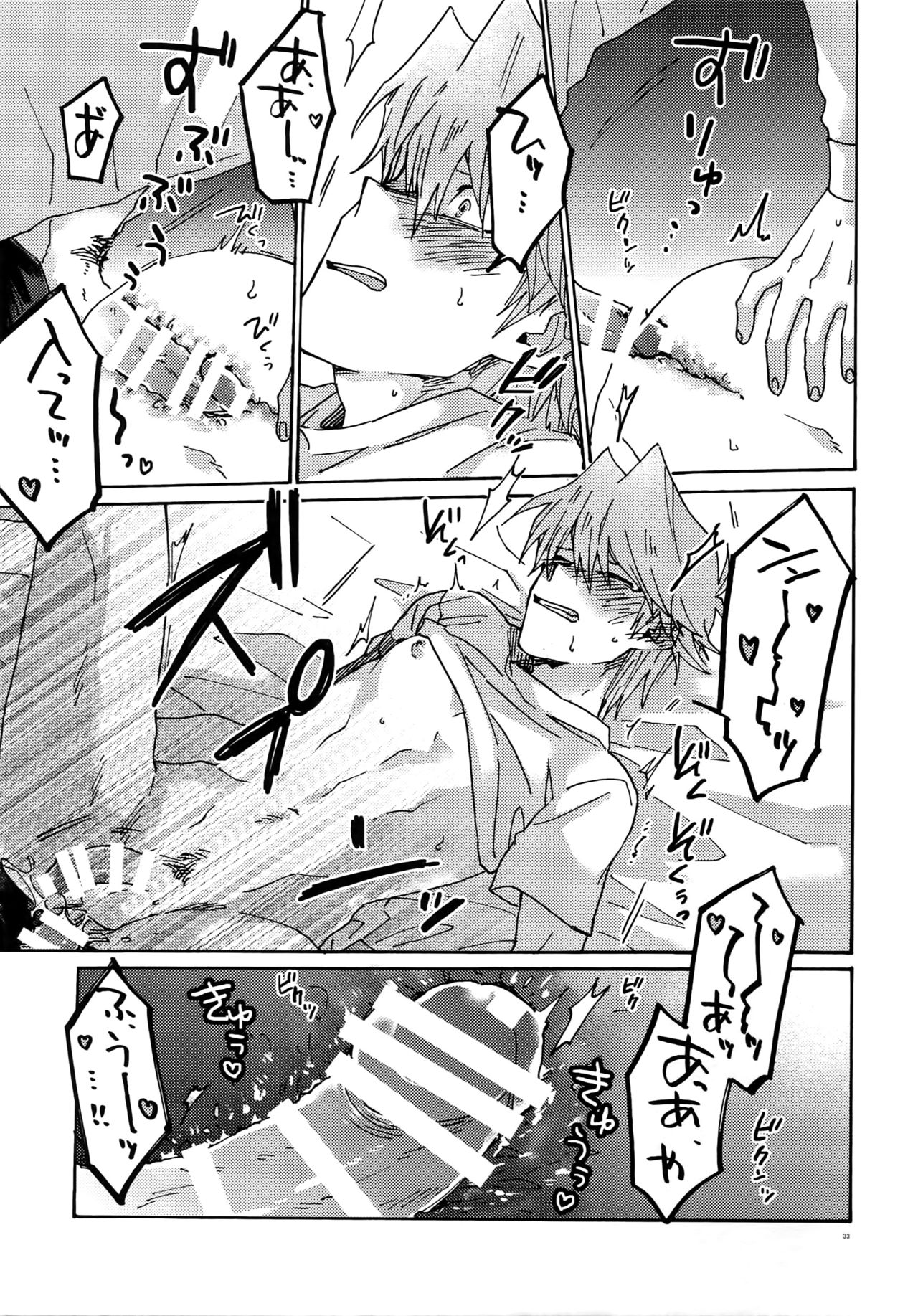 (千年☆バトル フェイズ17) [すきだらけ (福沢ゆきね)] 千鳥ほろほろ (遊☆戯☆王)