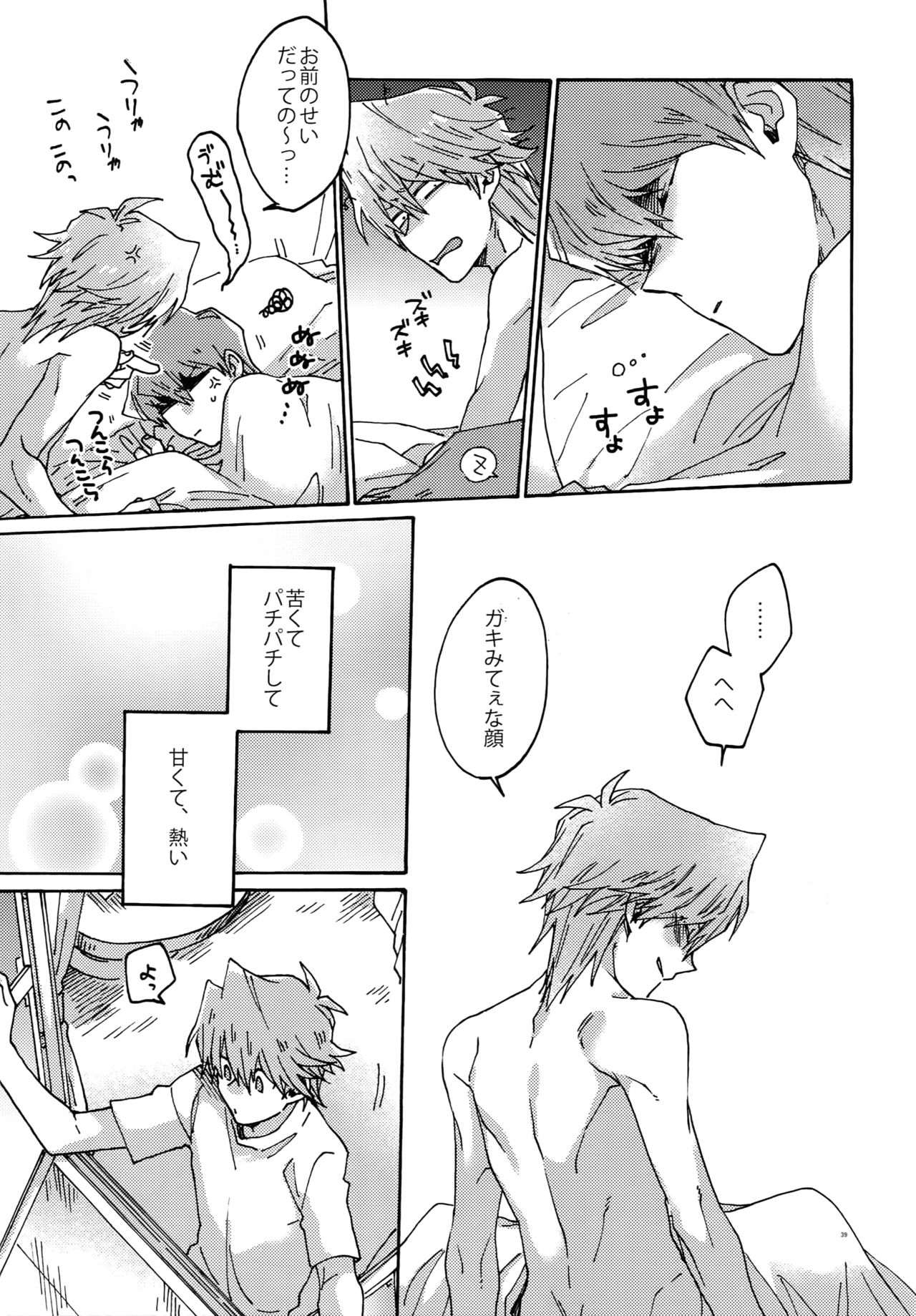 (千年☆バトル フェイズ17) [すきだらけ (福沢ゆきね)] 千鳥ほろほろ (遊☆戯☆王)