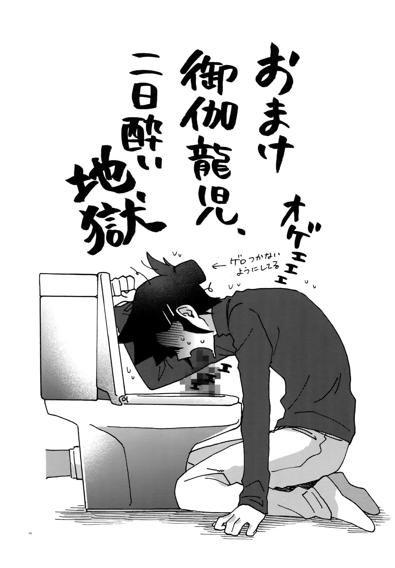 (千年☆バトル フェイズ17) [すきだらけ (福沢ゆきね)] 千鳥ほろほろ (遊☆戯☆王)