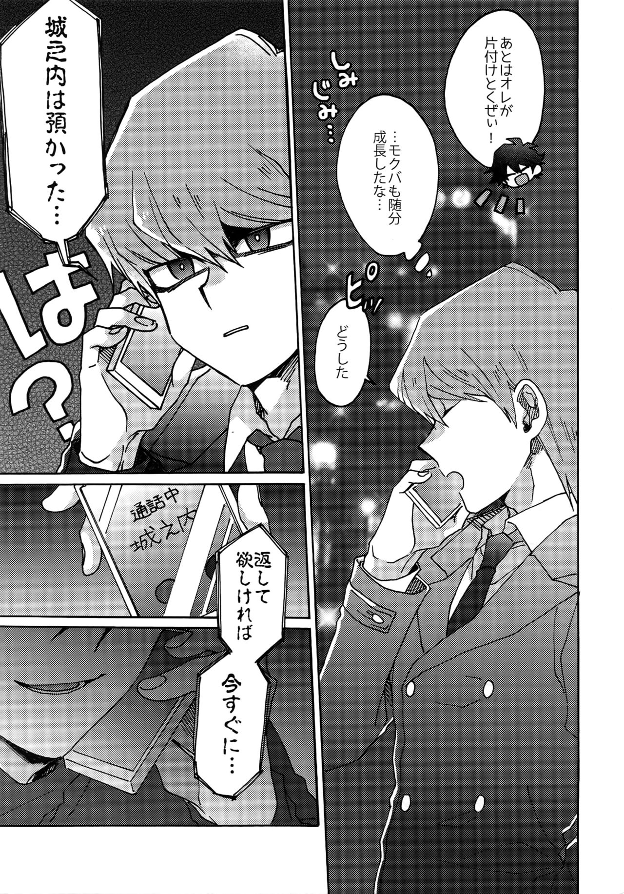 (千年☆バトル フェイズ17) [すきだらけ (福沢ゆきね)] 千鳥ほろほろ (遊☆戯☆王)