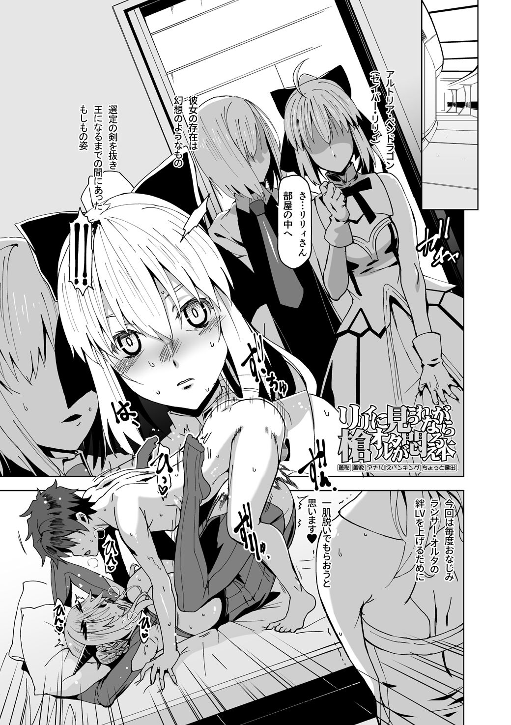 [HGH (HG茶川)] HGUC#13 リリィに見られながら槍オルタが悶える本 (Fate/Grand Order) [DL版]