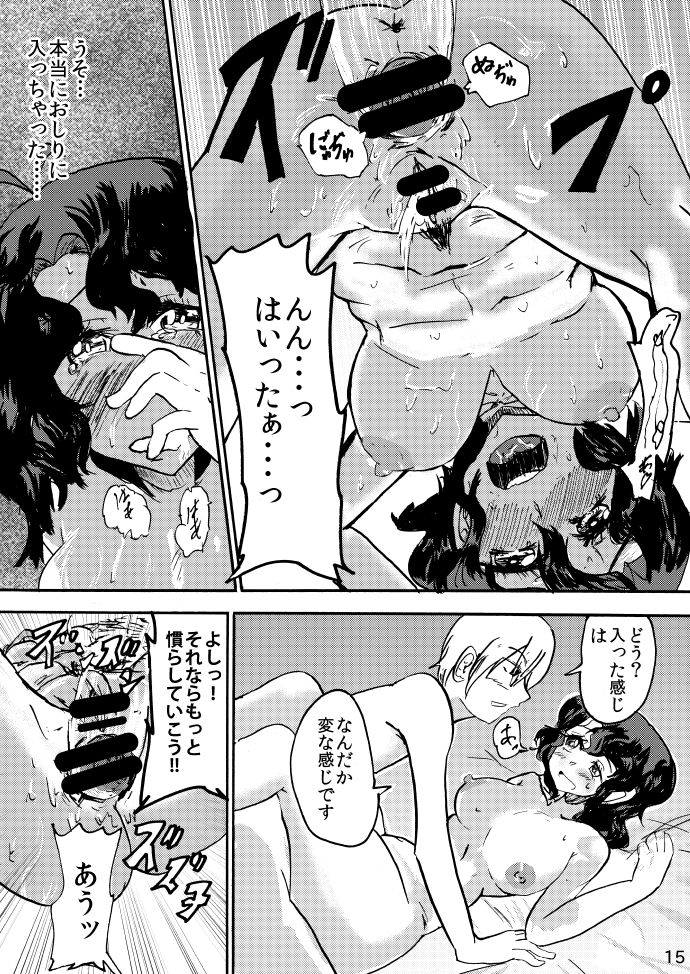 [ショーコ] 豊川風花とおしりのほん (アイドルマスターミリオンライブ!) [DL版]