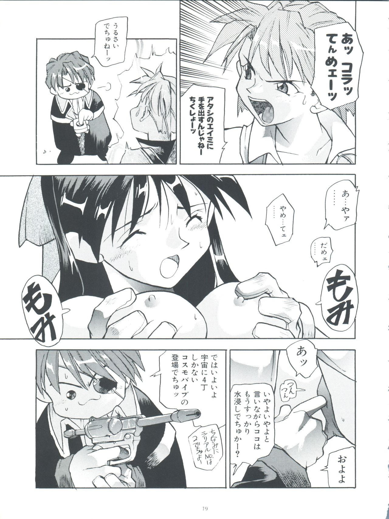 [たらこ工房 (たくま朋正)] WORKS