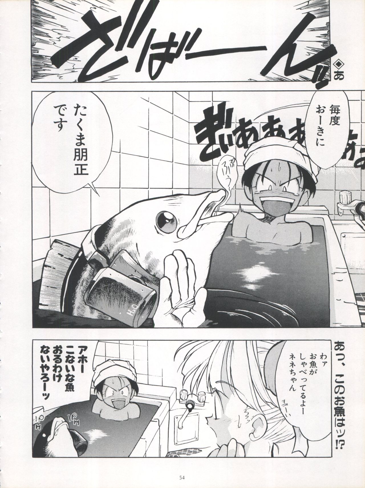 [たらこ工房 (たくま朋正)] WORKS