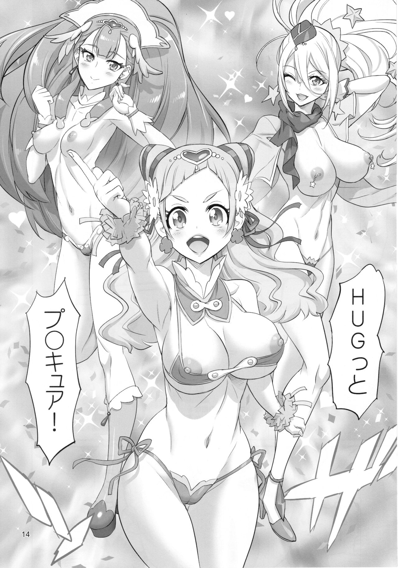 (C94) [Digital Accel Works (INAZUMA)] イナズマミルキング (Hugと!プリキュア)