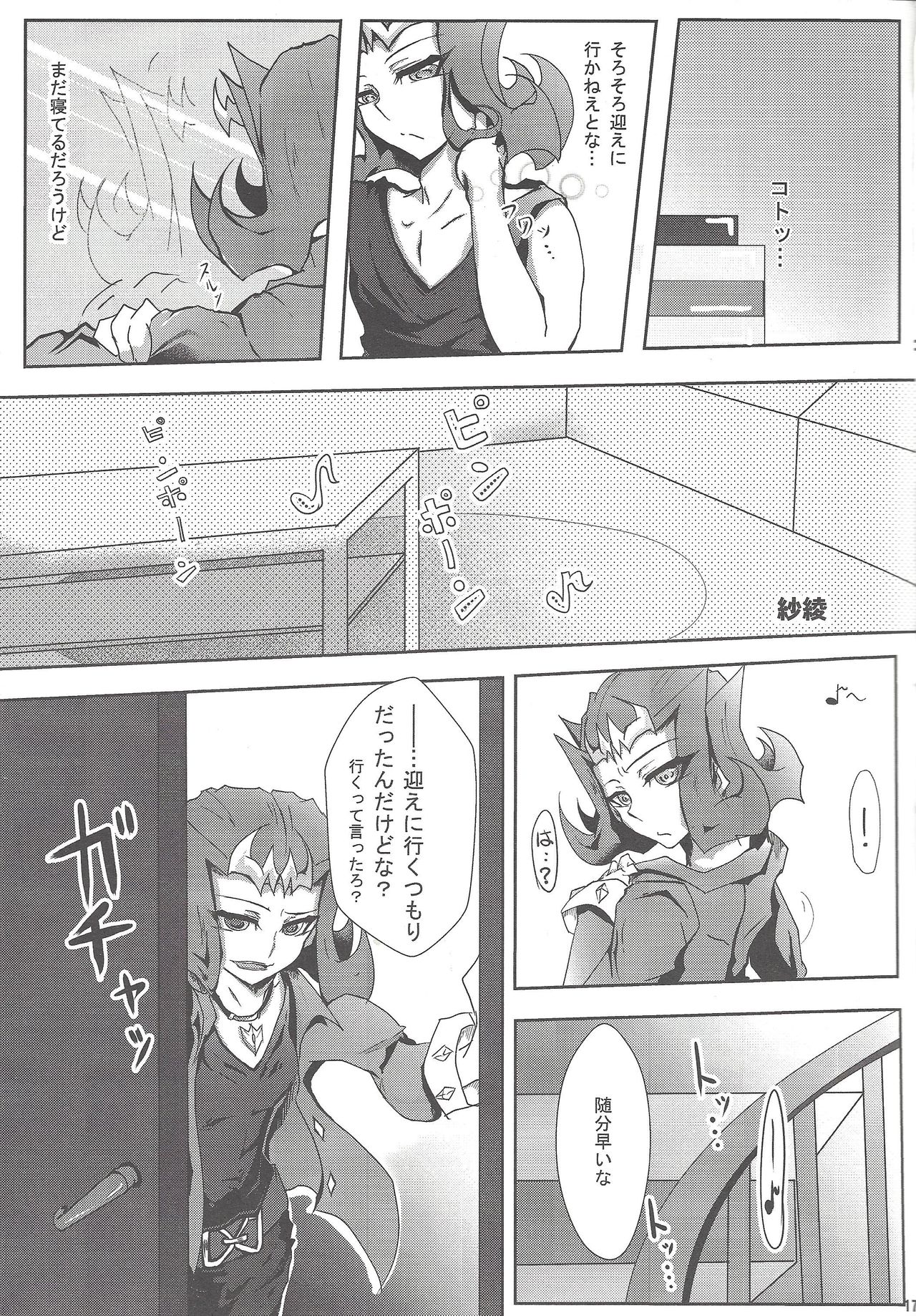 (千年☆バトル フェイズ10) [HEATWAVE (よろず)] アーマード・エクシーズ! II (遊☆戯☆王ZEXAL) [ページ欠落]