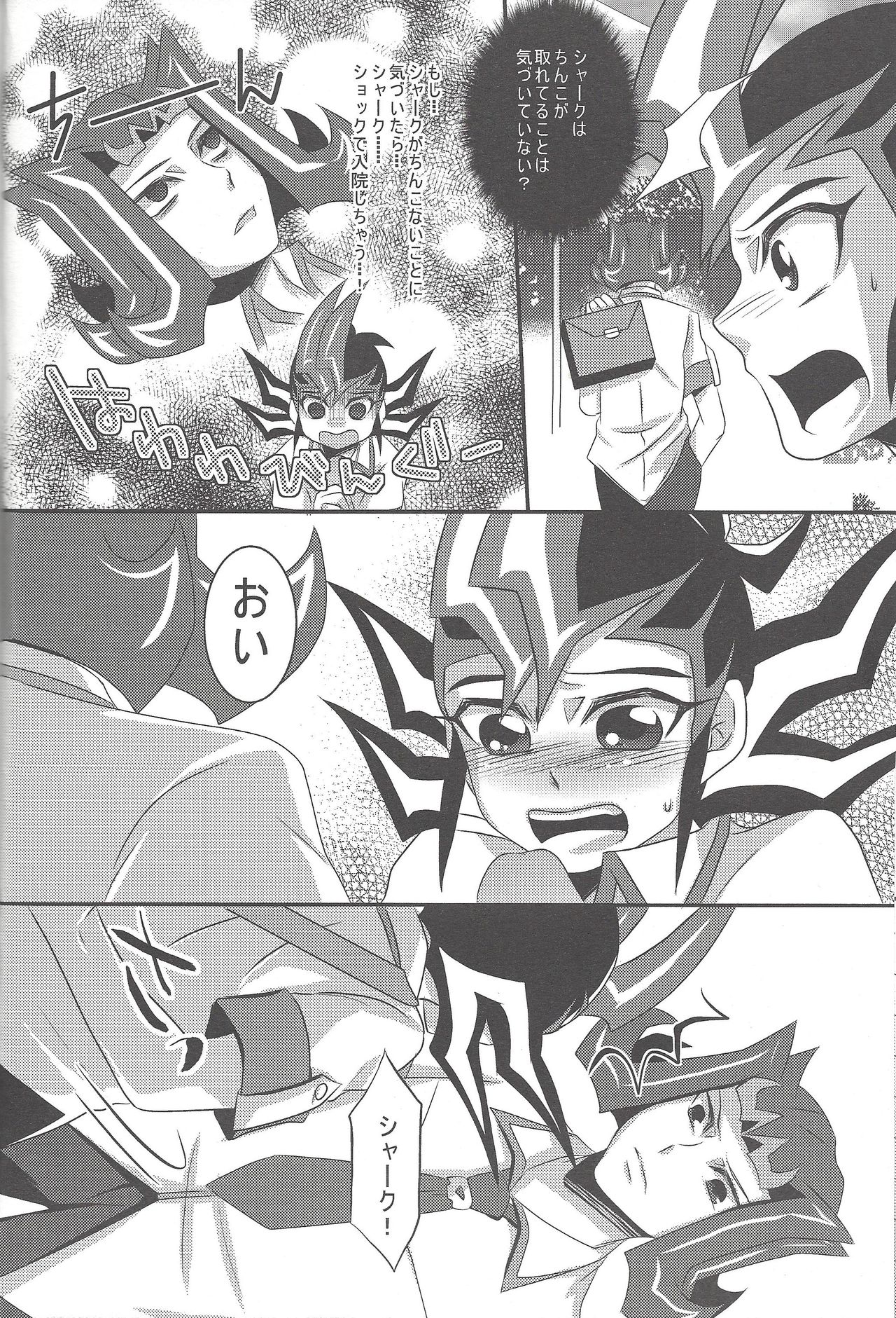 (千年☆バトル フェイズ10) [HEATWAVE (よろず)] アーマード・エクシーズ! II (遊☆戯☆王ZEXAL) [ページ欠落]