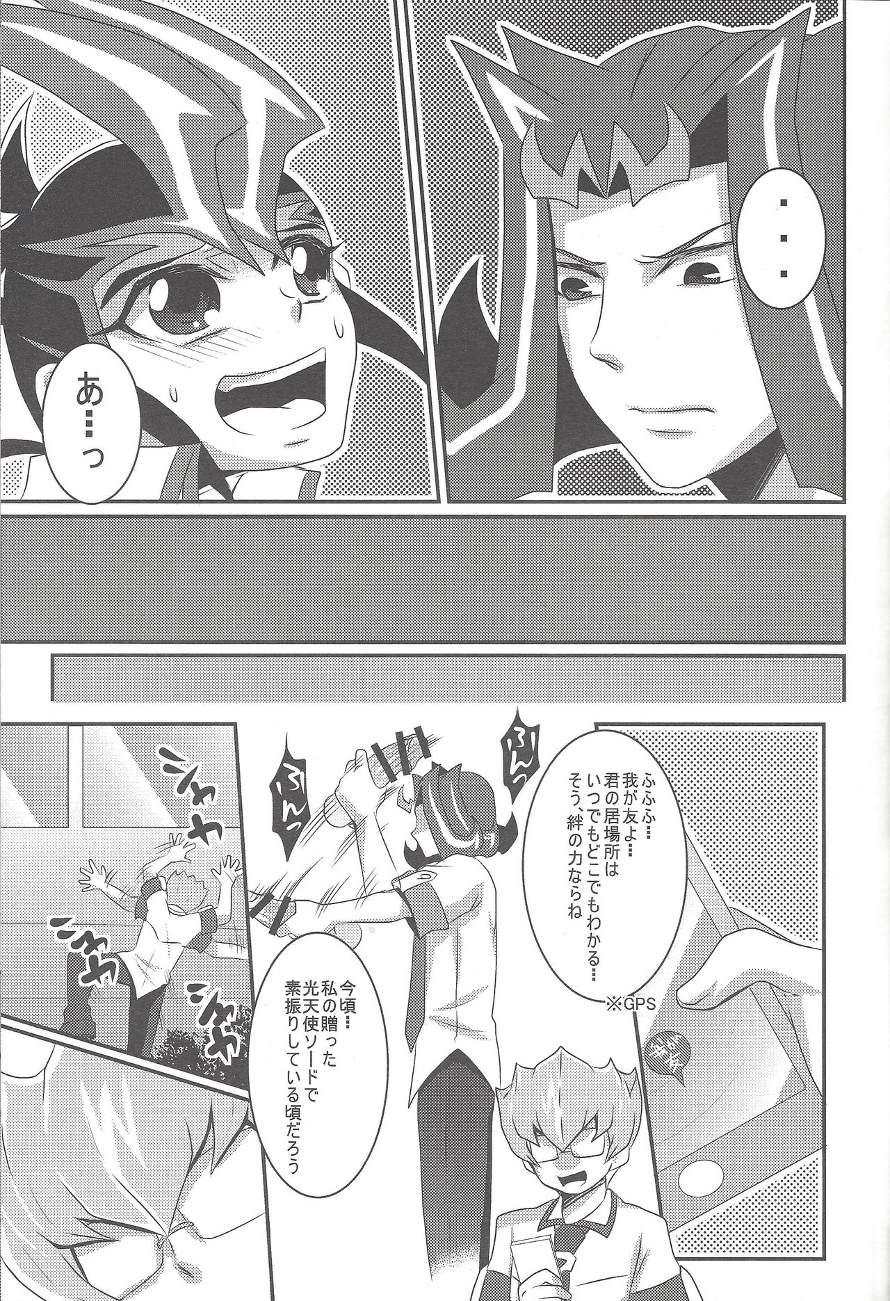(千年☆バトル フェイズ10) [HEATWAVE (よろず)] アーマード・エクシーズ! II (遊☆戯☆王ZEXAL) [ページ欠落]