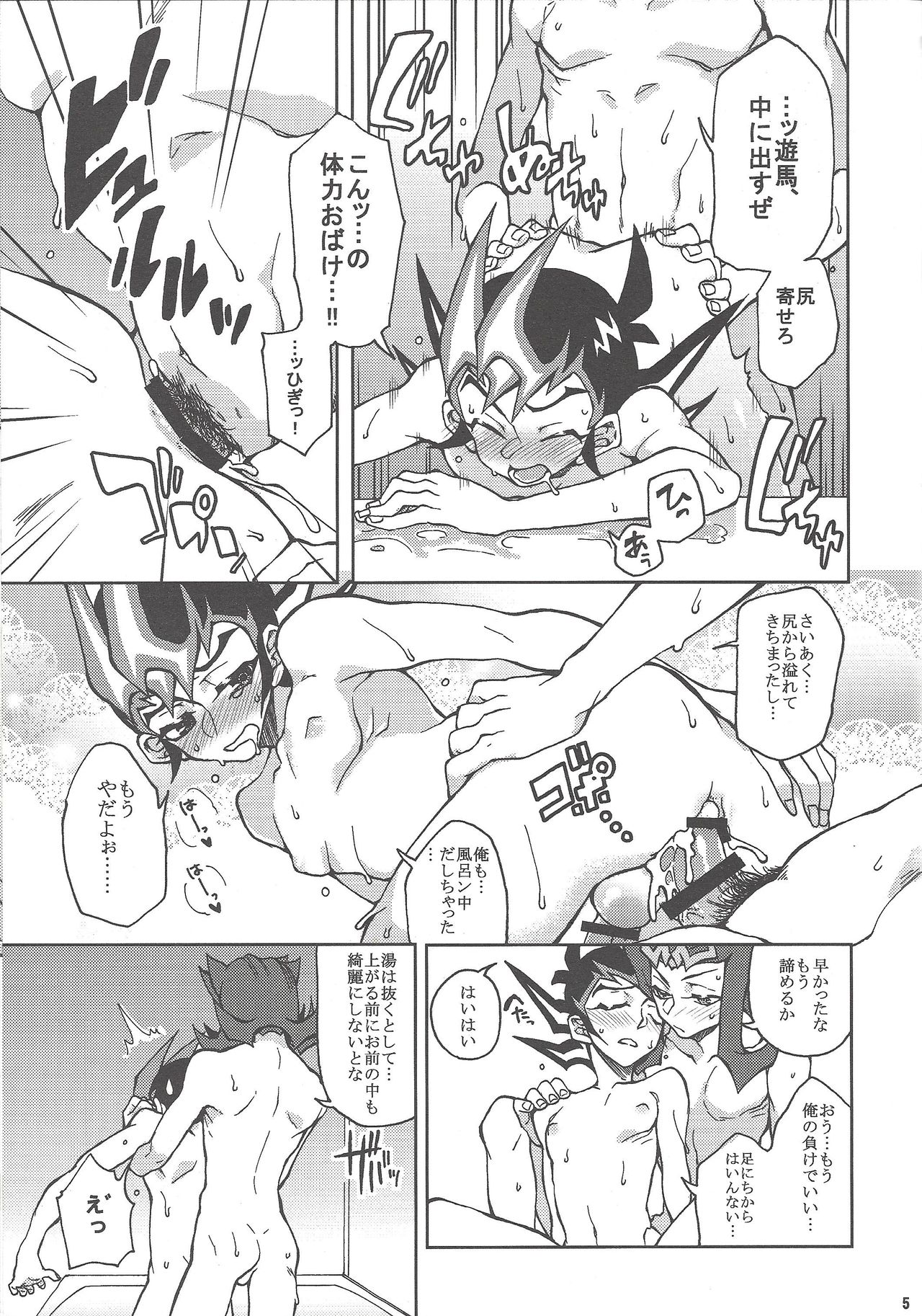 (千年☆バトル フェイズ10) [HEATWAVE (よろず)] アーマード・エクシーズ! II (遊☆戯☆王ZEXAL) [ページ欠落]