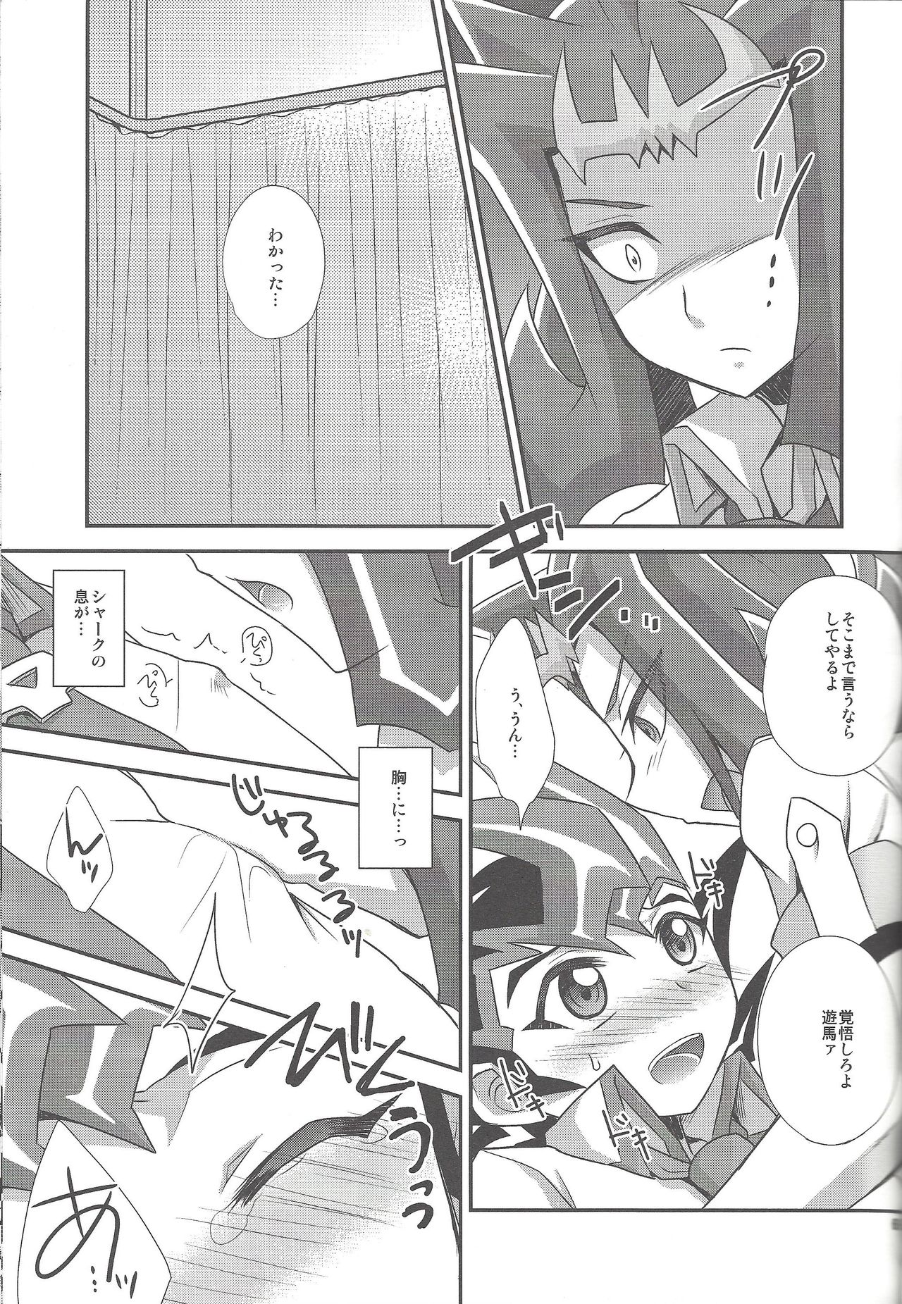 (千年☆バトル フェイズ10) [HEATWAVE (よろず)] アーマード・エクシーズ! II (遊☆戯☆王ZEXAL) [ページ欠落]