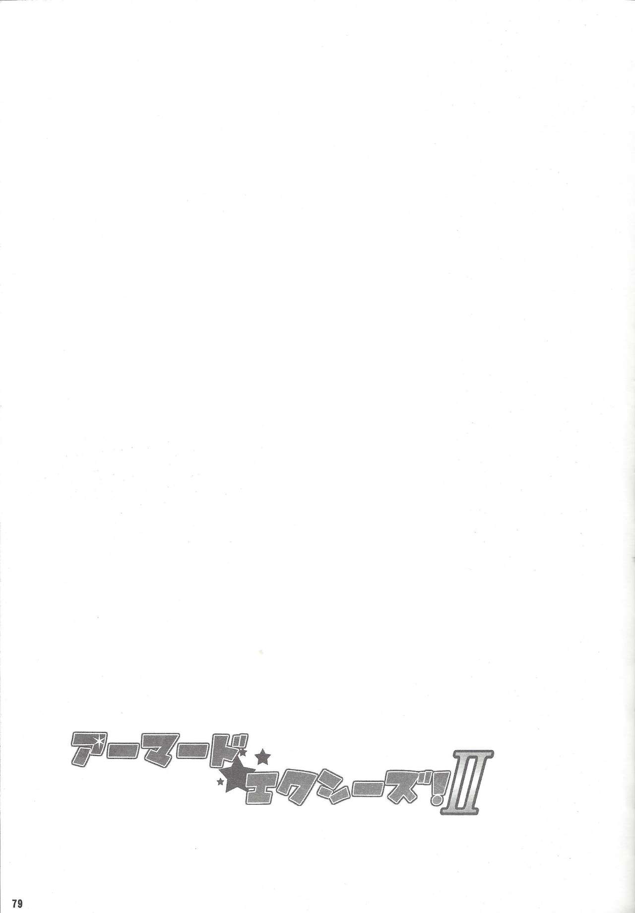 (千年☆バトル フェイズ10) [HEATWAVE (よろず)] アーマード・エクシーズ! II (遊☆戯☆王ZEXAL) [ページ欠落]
