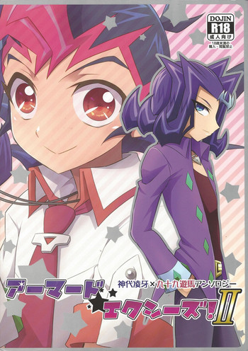 (千年☆バトル フェイズ10) [HEATWAVE (よろず)] アーマード・エクシーズ! II (遊☆戯☆王ZEXAL) [ページ欠落]