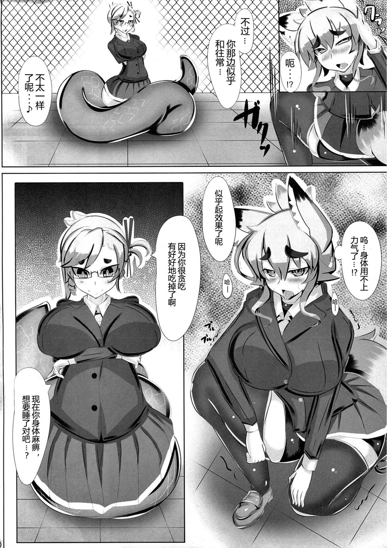 (C83) [めとろのーつ (つめとろ)] きつねさんのえっちなほん 2 [中国翻訳]