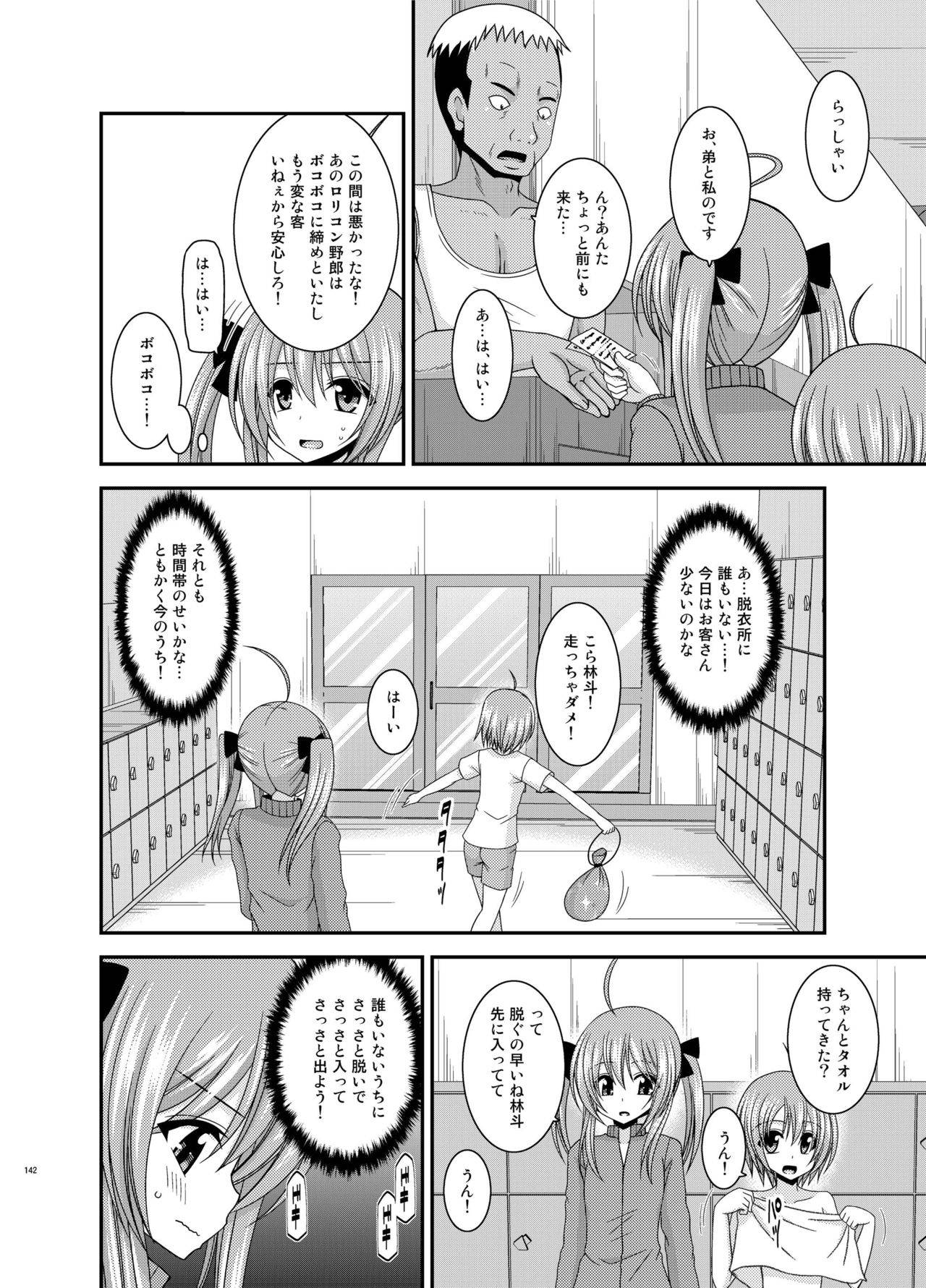 [valssu (茶琉)] 露出少女日記総集編3冊目 [DL版]