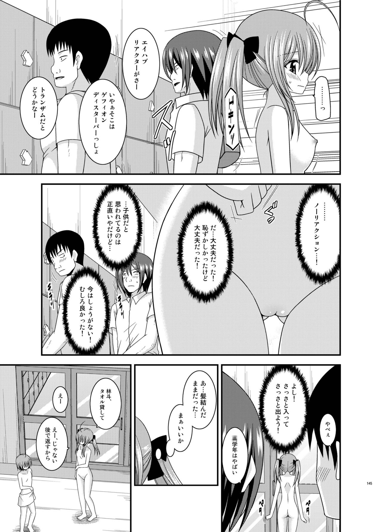 [valssu (茶琉)] 露出少女日記総集編3冊目 [DL版]