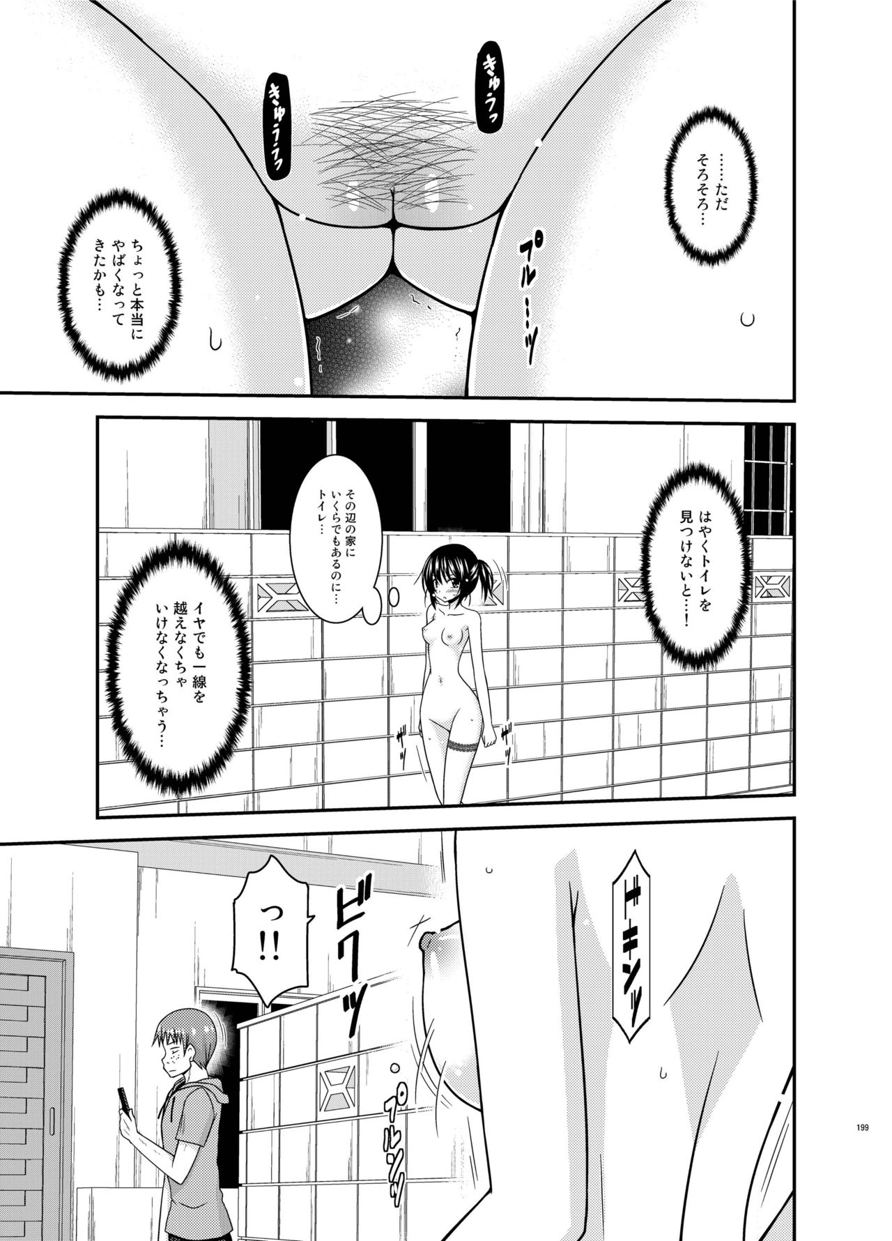 [valssu (茶琉)] 露出少女日記総集編3冊目 [DL版]