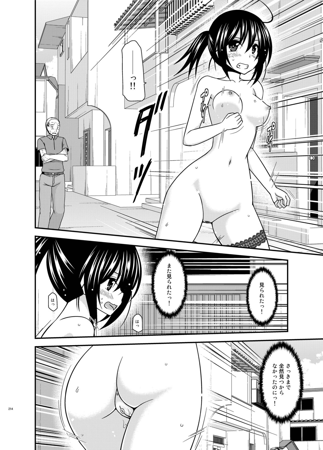 [valssu (茶琉)] 露出少女日記総集編3冊目 [DL版]