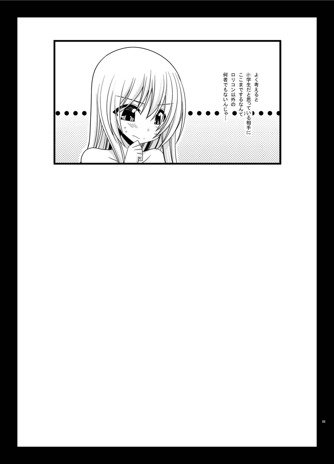 [valssu (茶琉)] 露出少女日記総集編3冊目 [DL版]