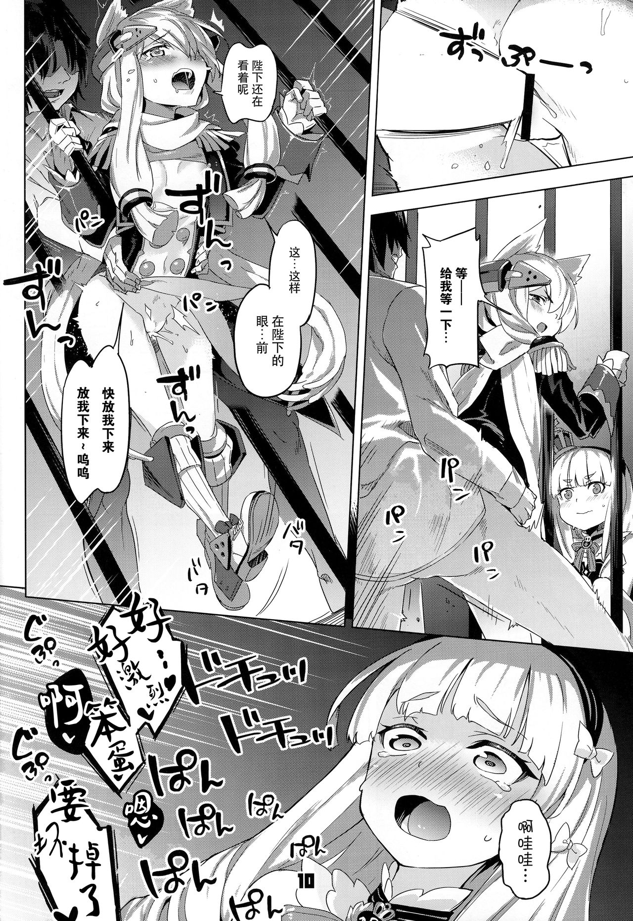 (C93) [ぞんびと愉快な仲間たち (すーぱーぞんび)] 金髪まな板のテンプレート (アズールレーン) [中国翻訳]