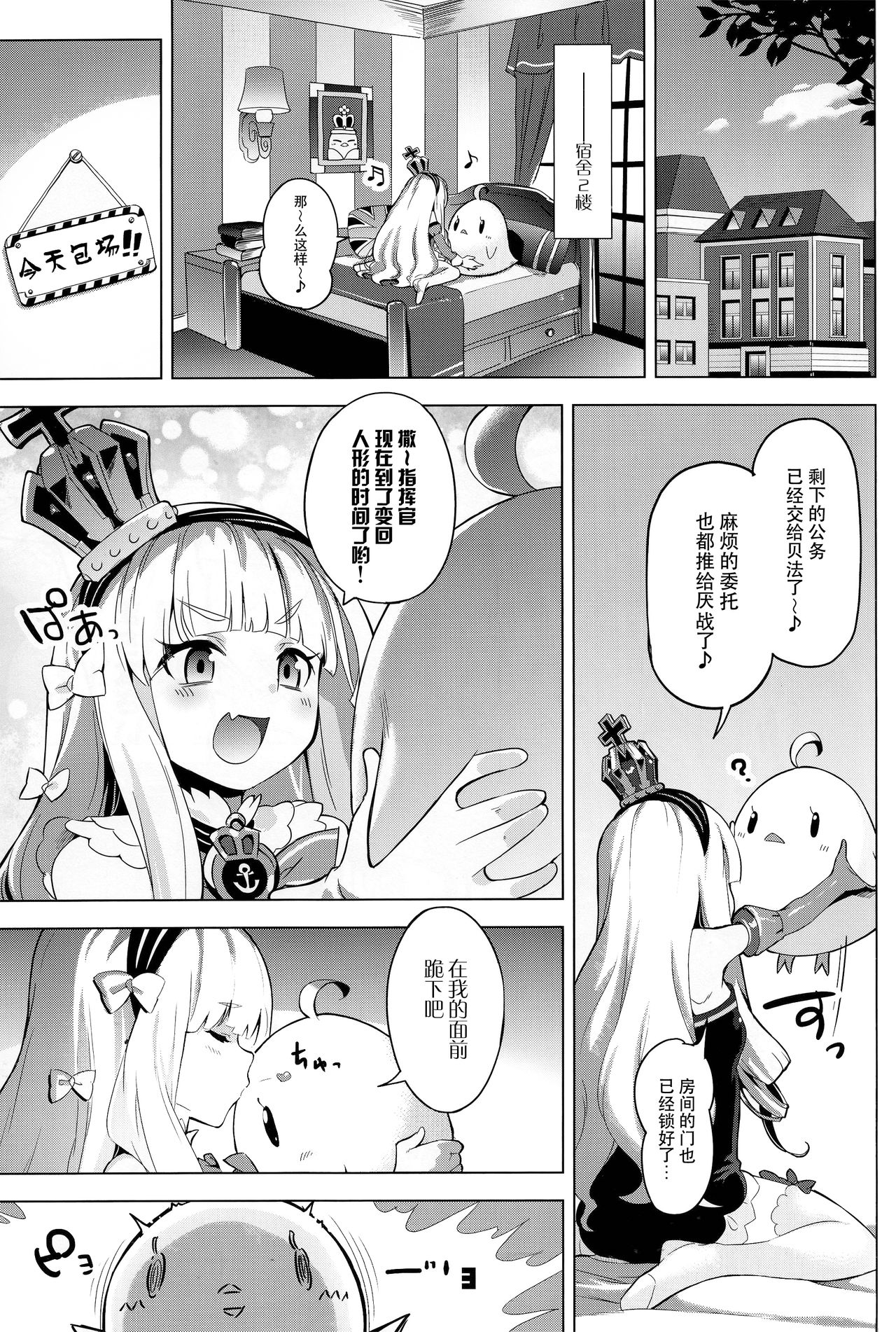 (C93) [ぞんびと愉快な仲間たち (すーぱーぞんび)] 金髪まな板のテンプレート (アズールレーン) [中国翻訳]