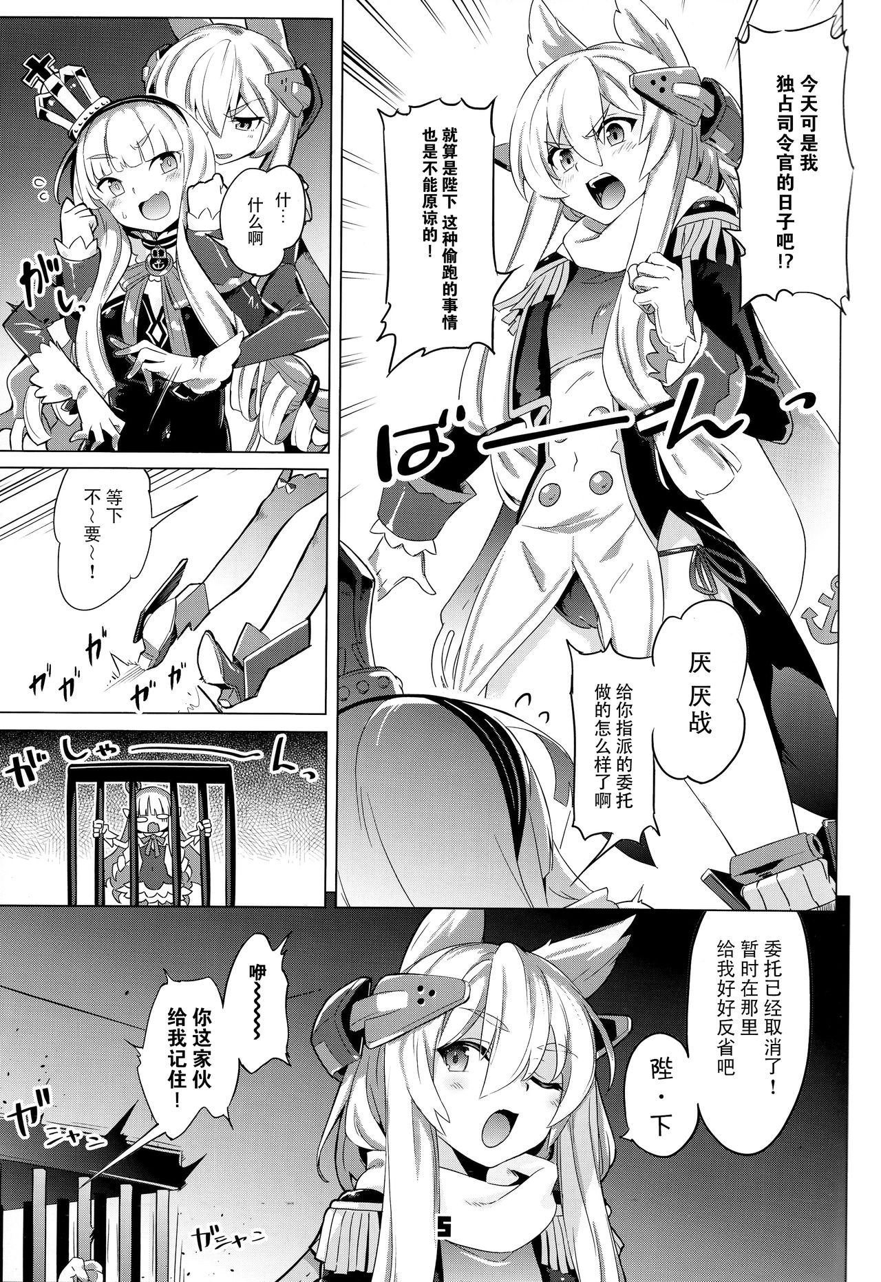(C93) [ぞんびと愉快な仲間たち (すーぱーぞんび)] 金髪まな板のテンプレート (アズールレーン) [中国翻訳]