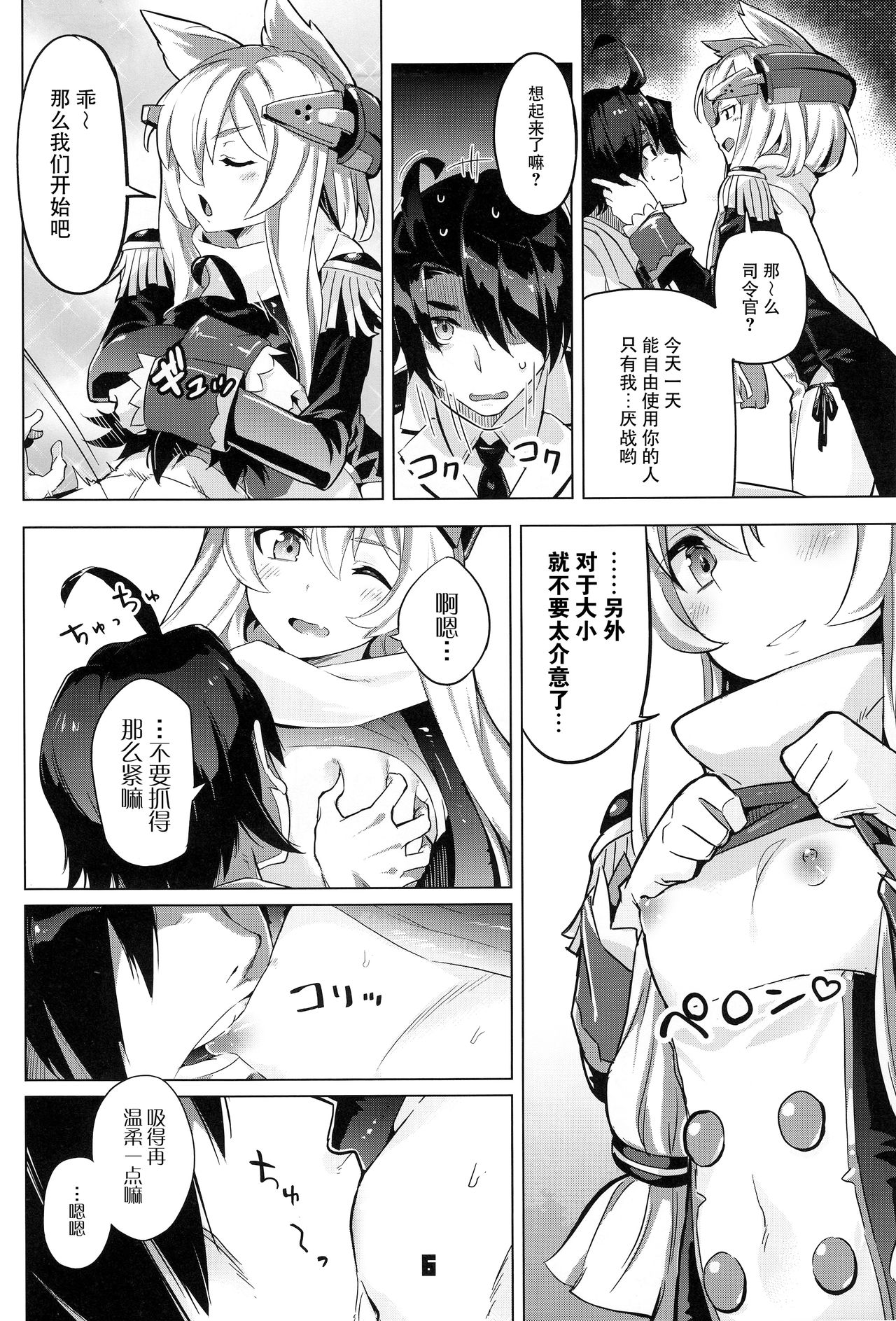 (C93) [ぞんびと愉快な仲間たち (すーぱーぞんび)] 金髪まな板のテンプレート (アズールレーン) [中国翻訳]