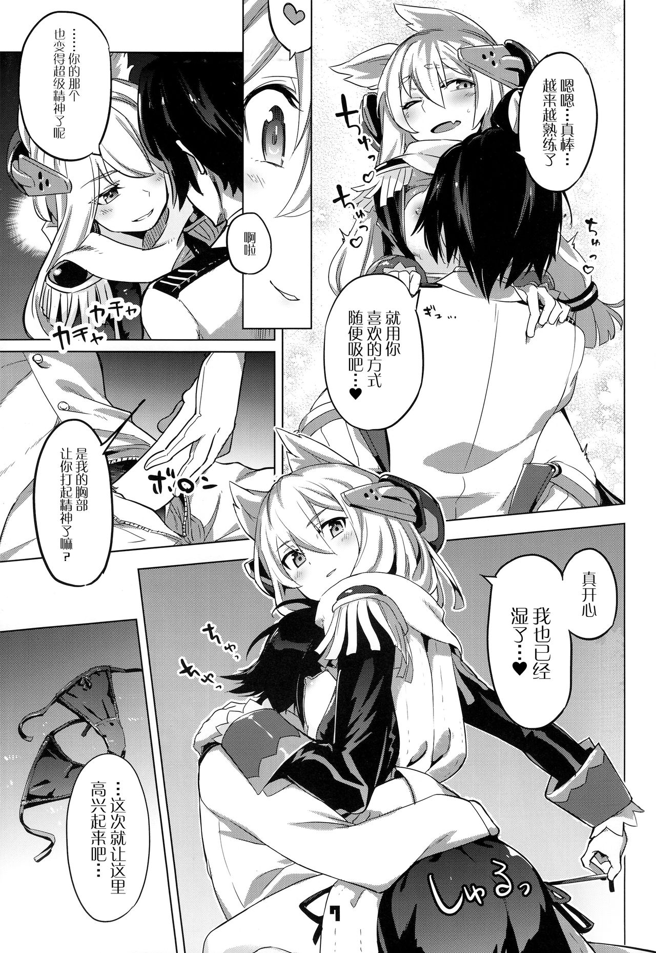 (C93) [ぞんびと愉快な仲間たち (すーぱーぞんび)] 金髪まな板のテンプレート (アズールレーン) [中国翻訳]