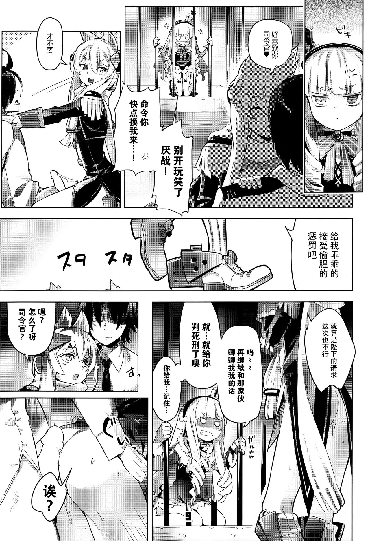 (C93) [ぞんびと愉快な仲間たち (すーぱーぞんび)] 金髪まな板のテンプレート (アズールレーン) [中国翻訳]