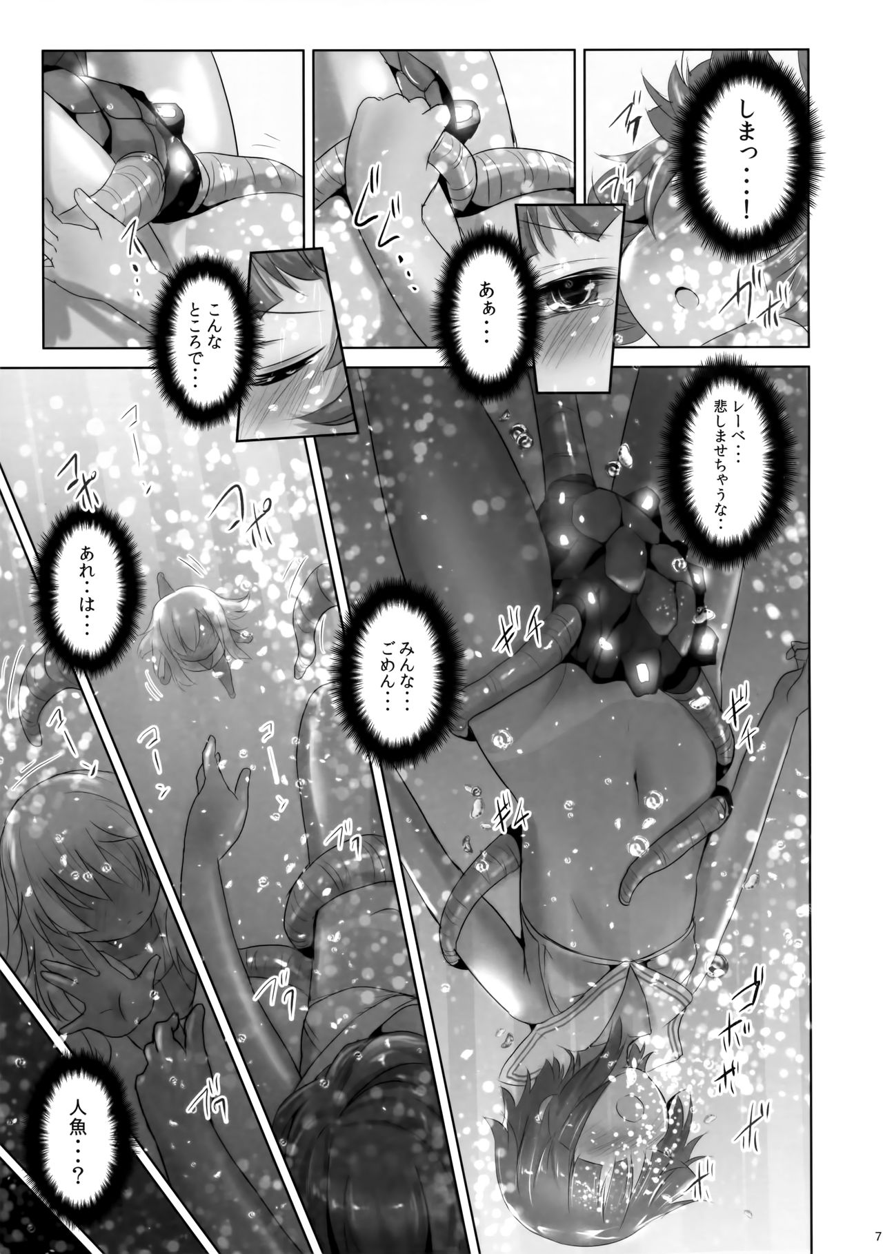 (C92) [いにゅ小屋 (いにゅっち)] 渚の褐色娘2 (艦隊これくしょん -艦これ-)