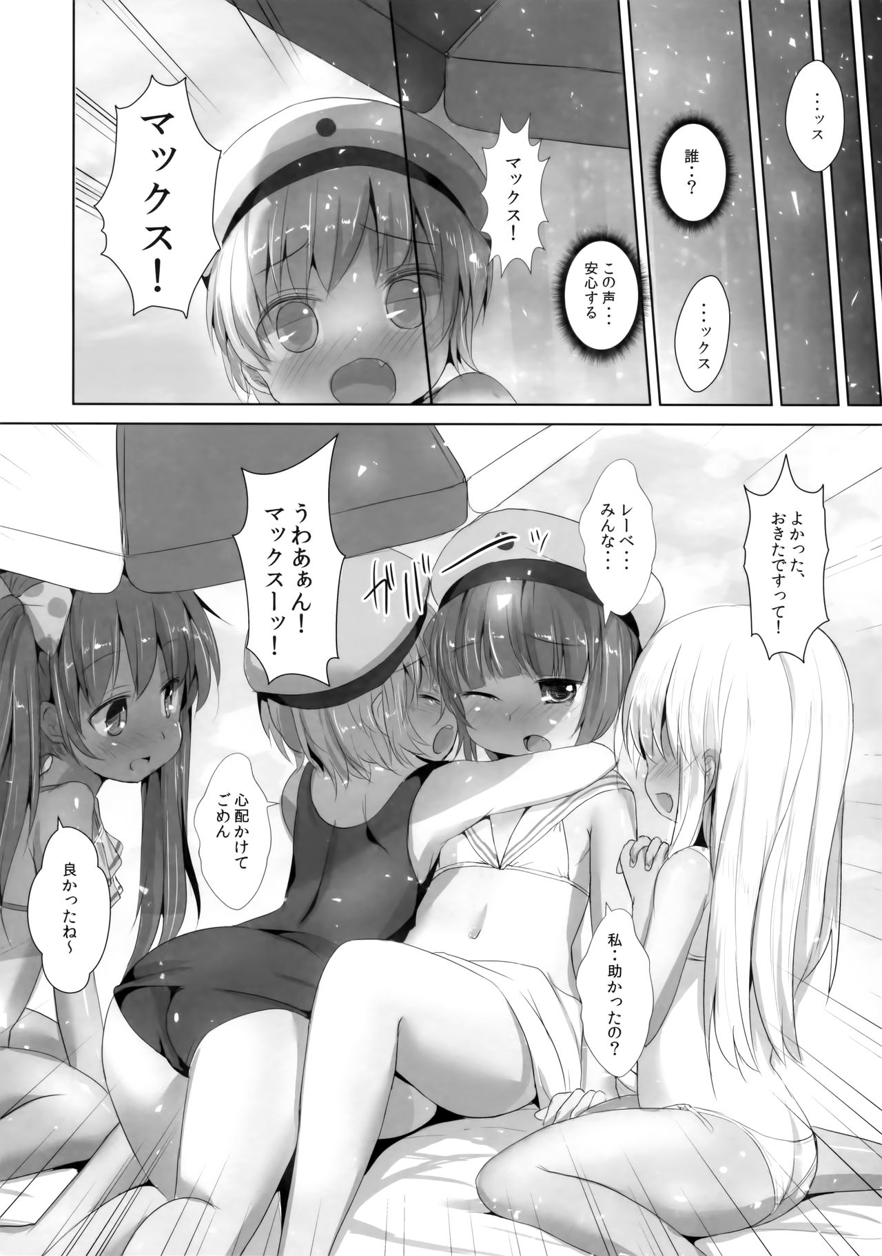 (C92) [いにゅ小屋 (いにゅっち)] 渚の褐色娘2 (艦隊これくしょん -艦これ-)