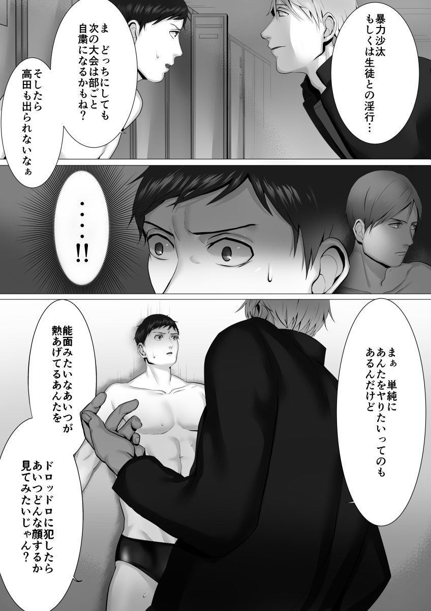 [シマブウエ (島風江)] 徹底指導 前