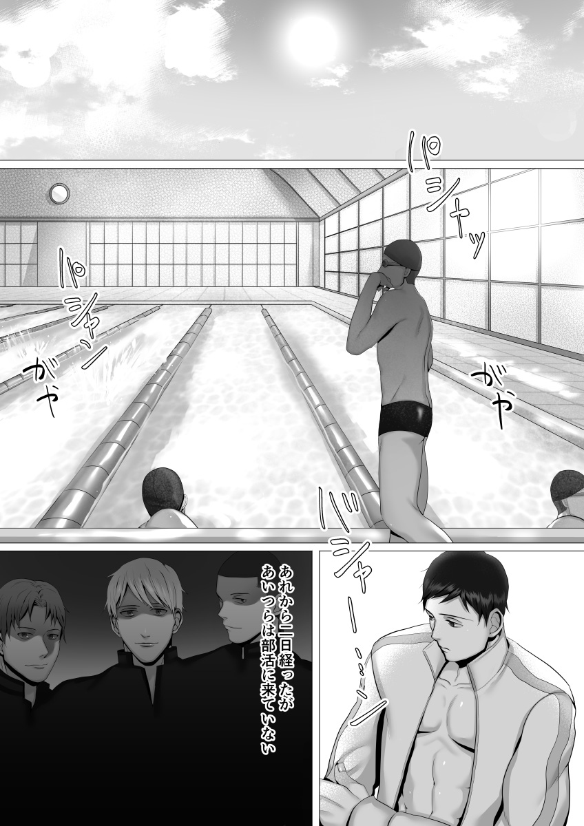 [シマブウエ (島風江)] 徹底指導 前