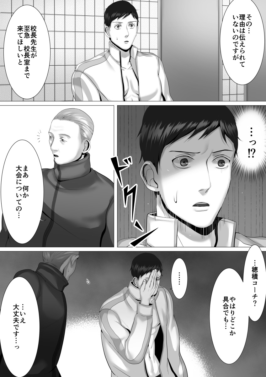 [シマブウエ (島風江)] 徹底指導 前