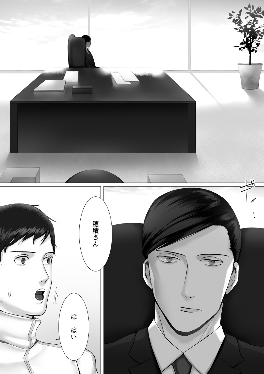 [シマブウエ (島風江)] 徹底指導 前