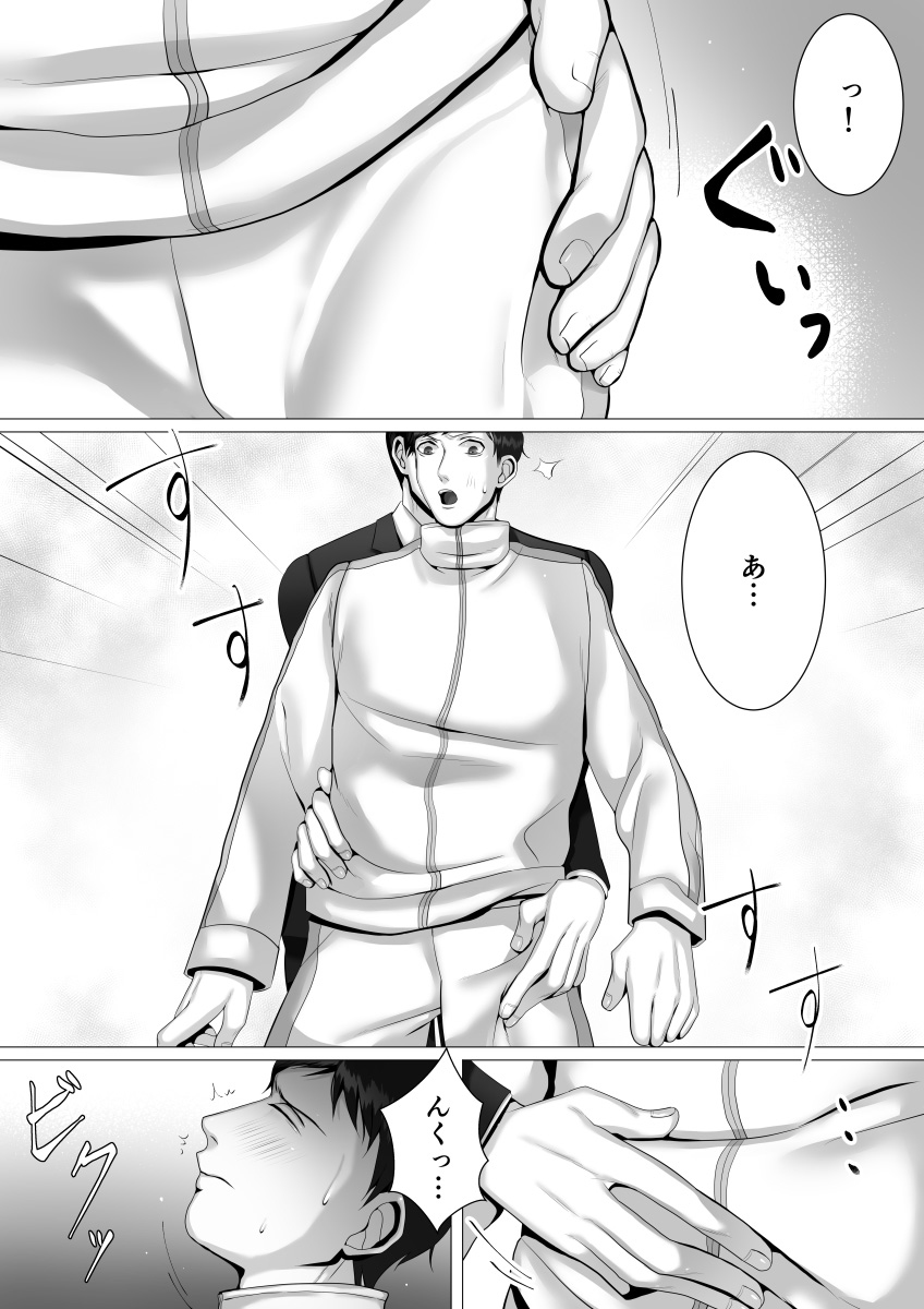 [シマブウエ (島風江)] 徹底指導 前