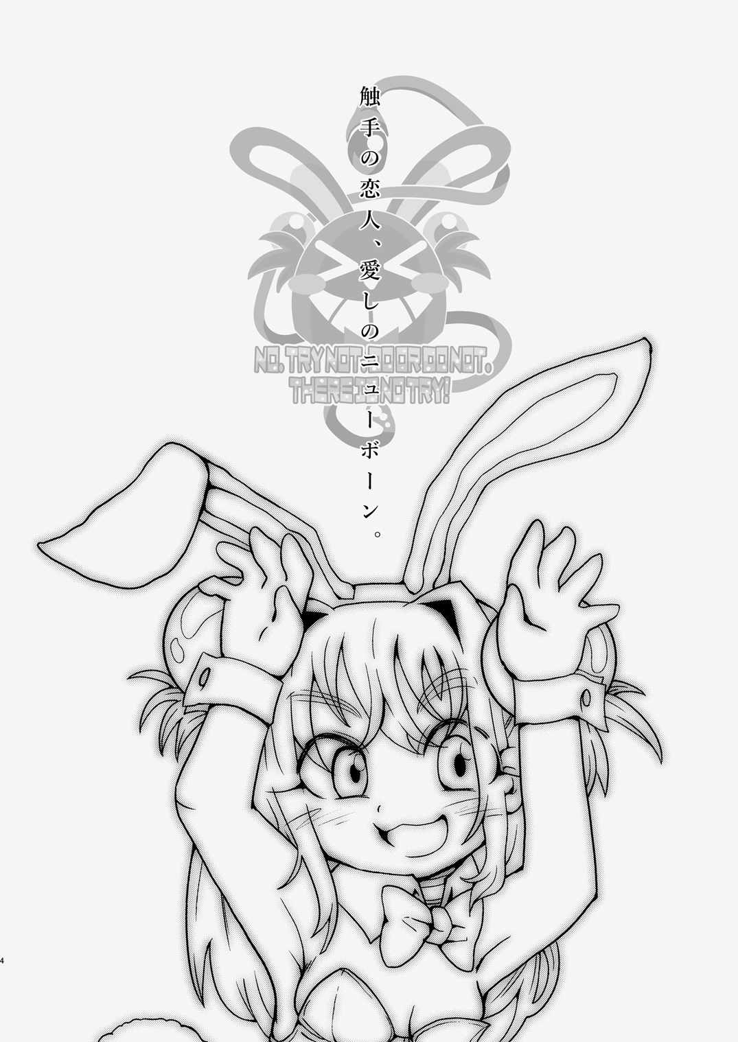 [コダマノ惑星 (コダマサノブ)] 新・イズミちゃんオディティ! 触手の恋人、愛しのニューボーン。 [DL版]