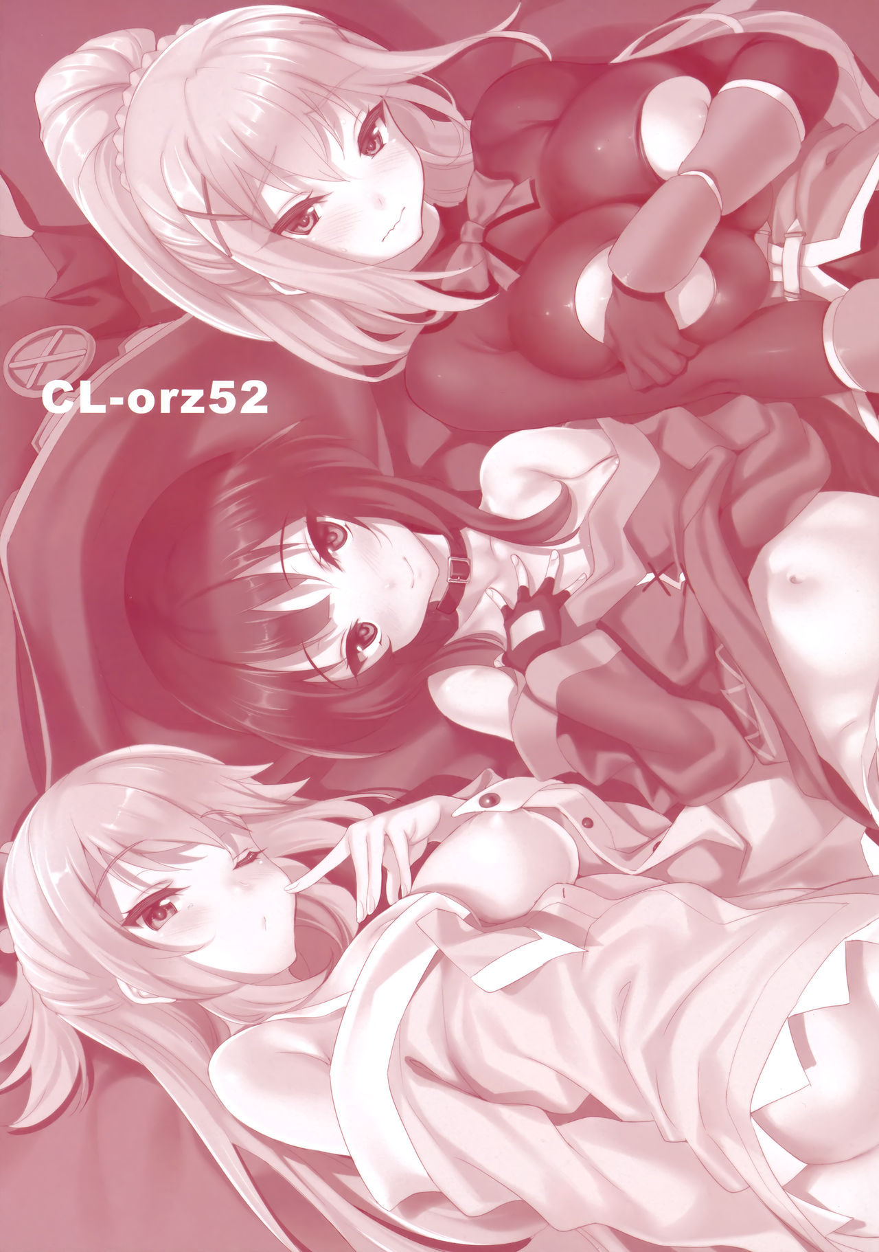 (COMIC1☆11) [クレスタ (呉マサヒロ)] CL-orz 52 (この素晴らしい世界に祝福を!) [無修正]