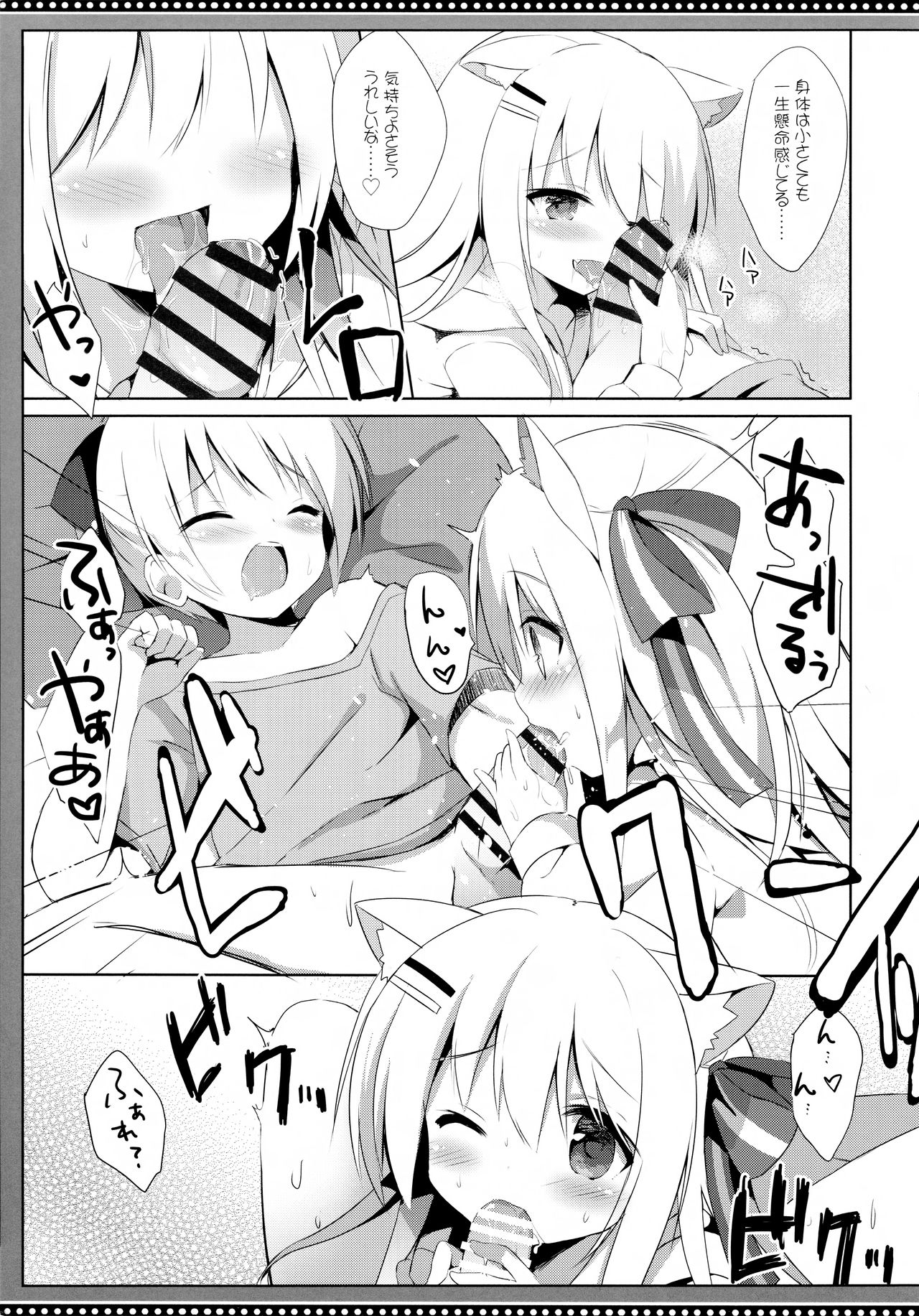 (C94) [DOGYEAR (九条だんぼ)] 男の娘とこいぬの乱れた性活 4日目