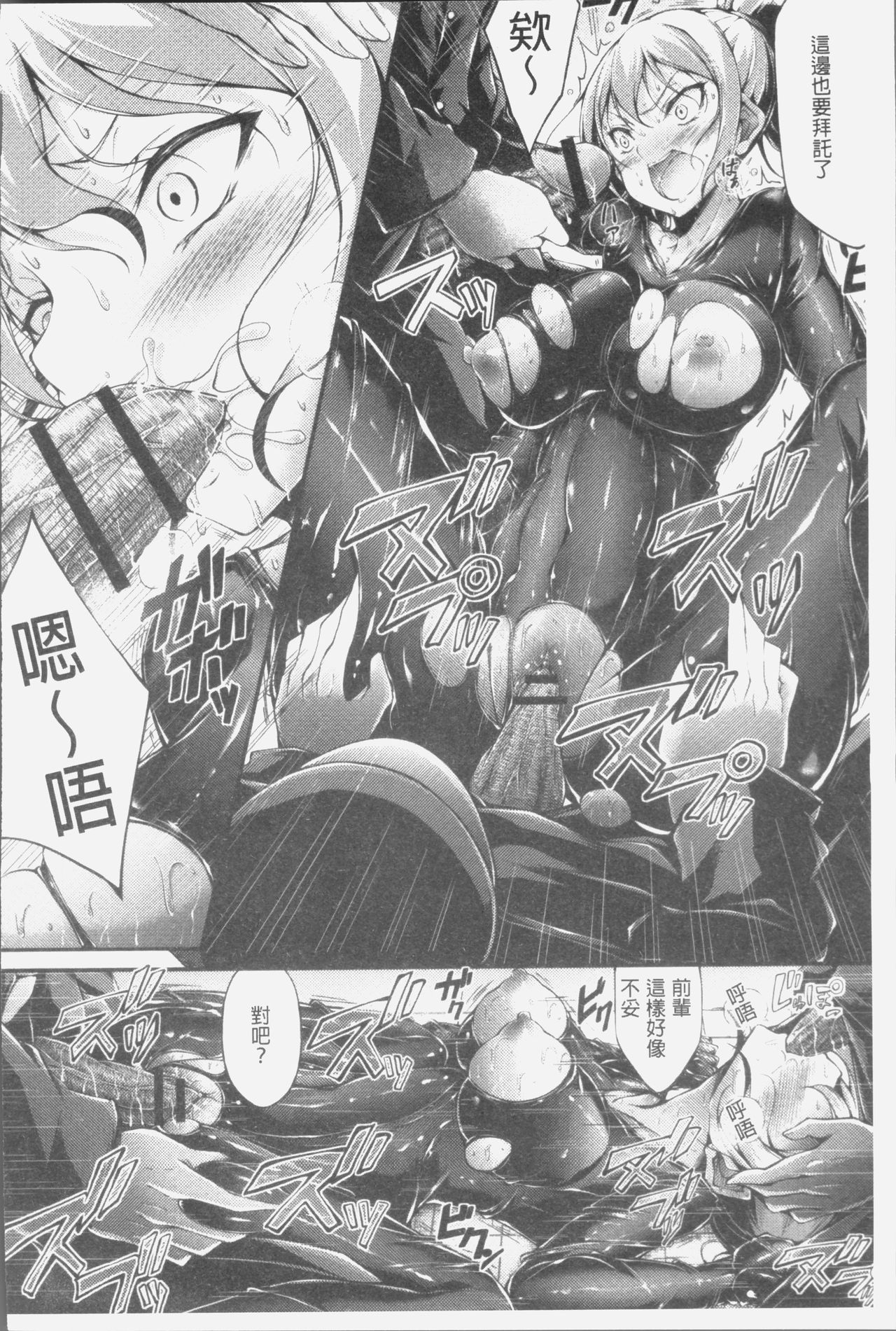 [おでん70] 淫乳むっちりプレス [中国翻訳]
