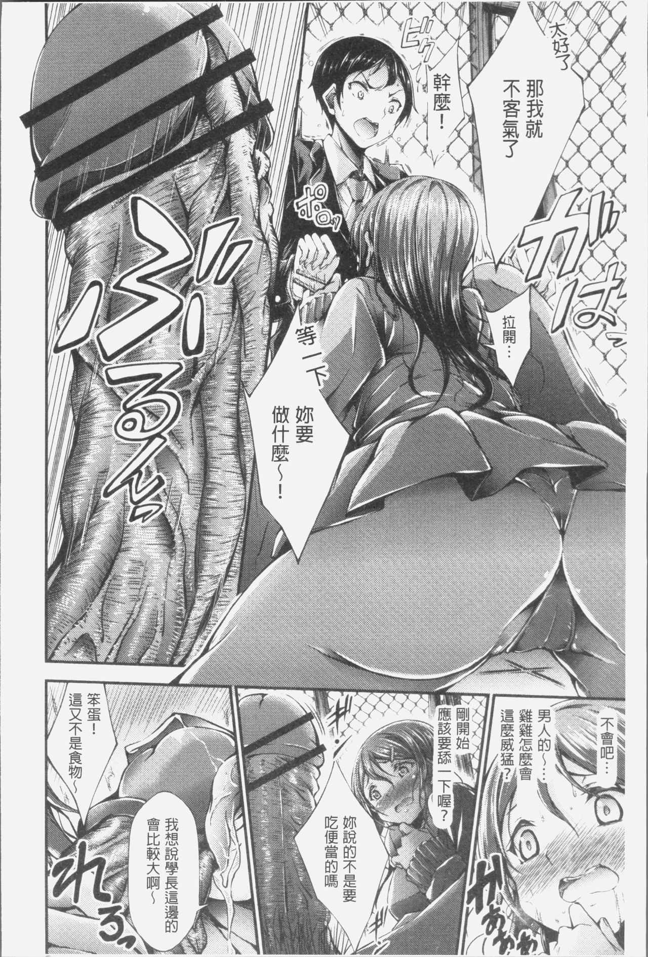 [おでん70] 淫乳むっちりプレス [中国翻訳]