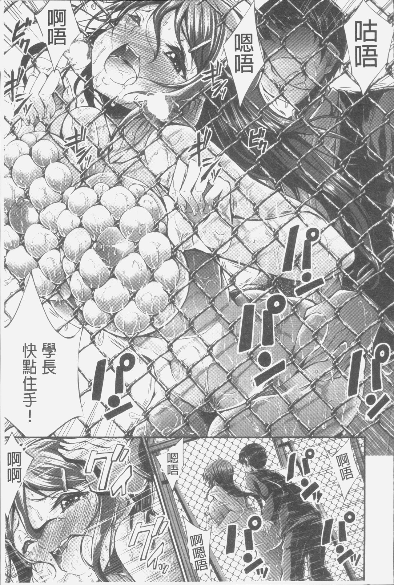 [おでん70] 淫乳むっちりプレス [中国翻訳]