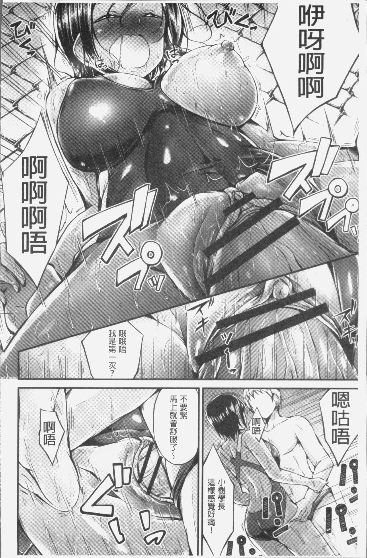 [おでん70] 淫乳むっちりプレス [中国翻訳]